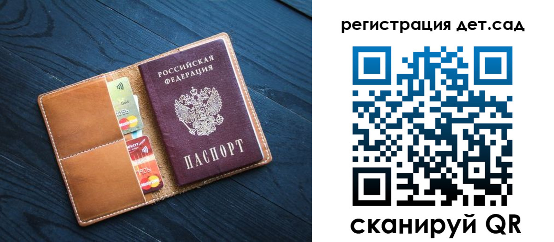 прописка законно в Перми