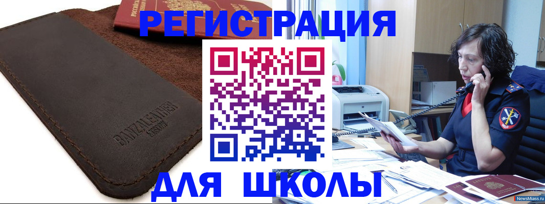 временная регистрация купить в Перми