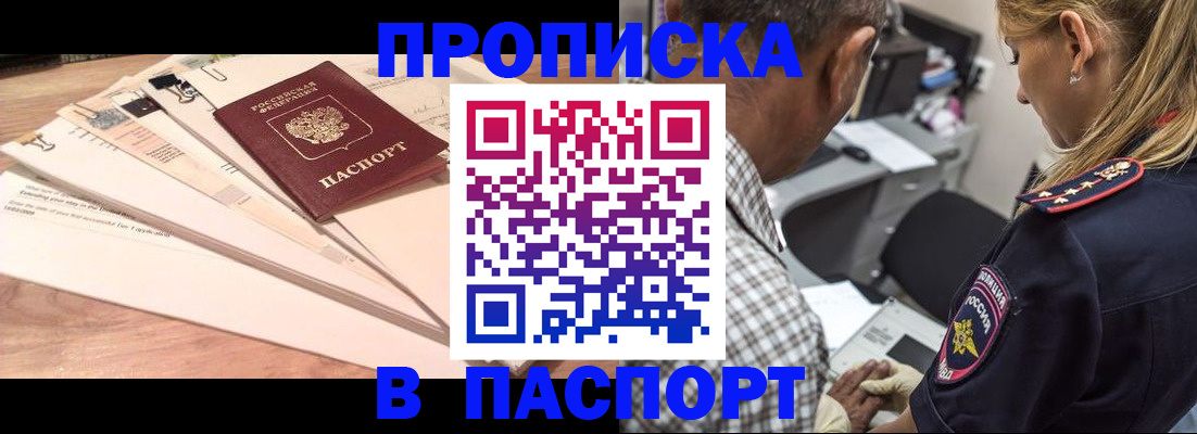 пропишу в квартире в Перми