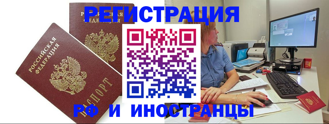 прописка гарантия в Перми