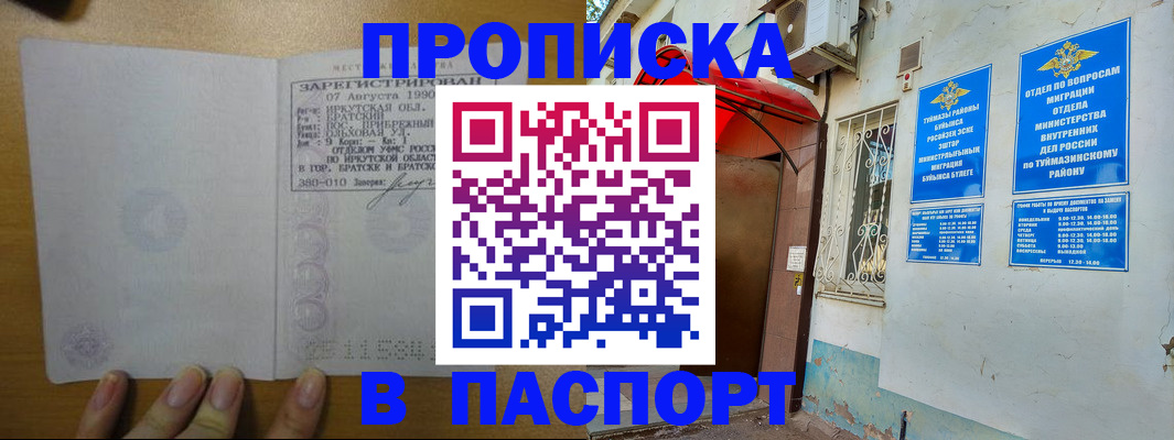 временная регистрация надежно в Перми